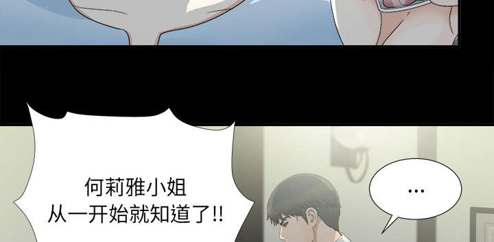 泰山的遗产漫画,第71章：尽在掌握5图