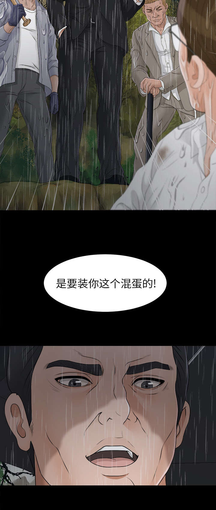 泰山的遗产漫画,第87章：那个地方5图
