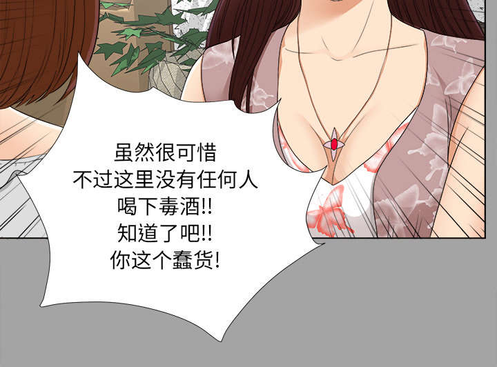 泰山的遗产漫画,第56章：真正的猎人1图