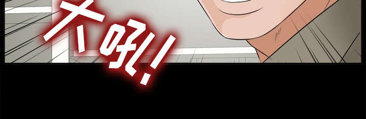 泰山的遗产漫画,第37章：千进的失态3图