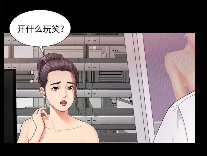 泰山的遗产漫画,第7章：心神不定3图