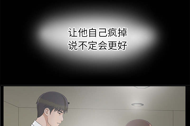 泰山的遗产漫画,第80章：她的手段3图