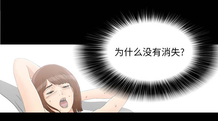 泰山的遗产漫画,第79章：幻梦5图