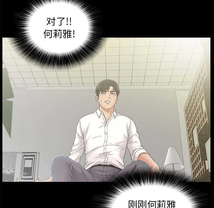 泰山的遗产漫画,第80章：她的手段3图