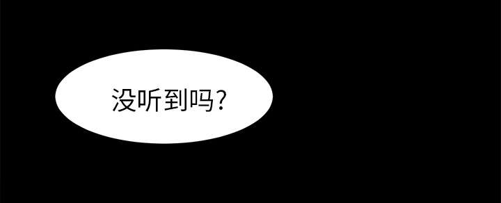 泰山的遗产漫画,第29章：事情麻烦了5图
