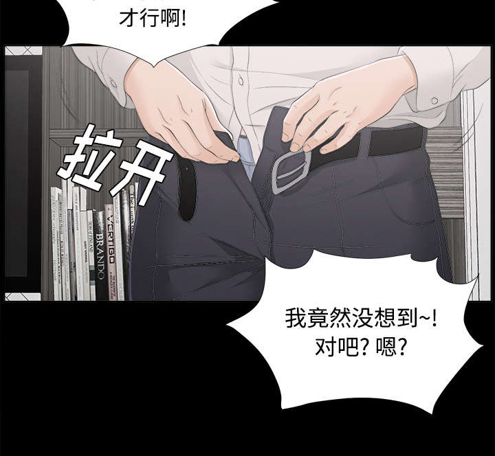 泰山的遗产漫画,第60章：汉泽的危机5图