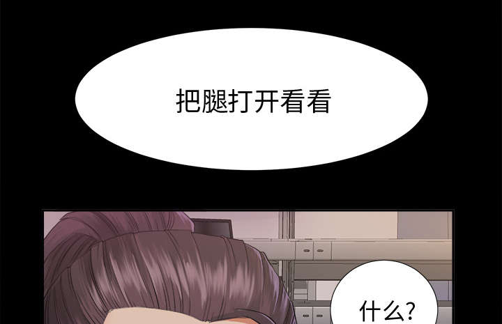 泰山的遗产漫画,第7章：心神不定5图
