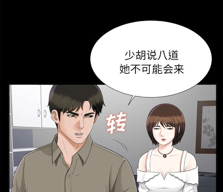 泰山的遗产漫画,第37章：千进的失态4图