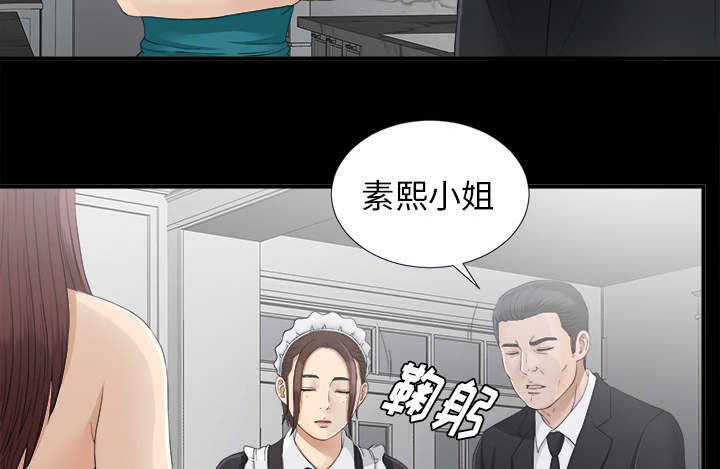 泰山的遗产漫画,第76章：计划2图
