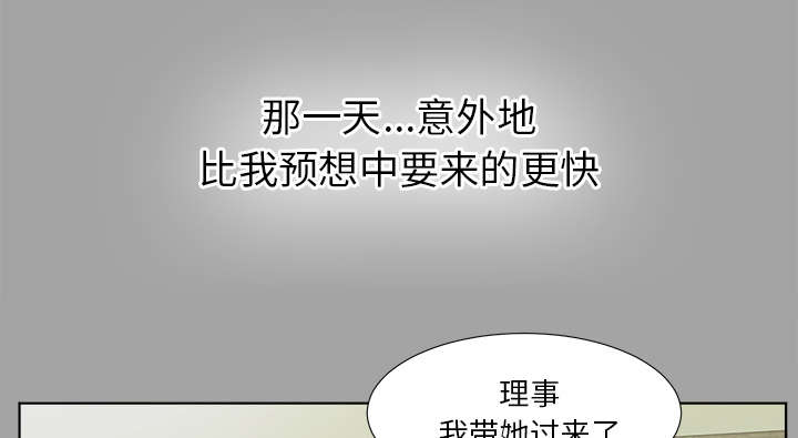 泰山的遗产漫画,第62章：决心4图