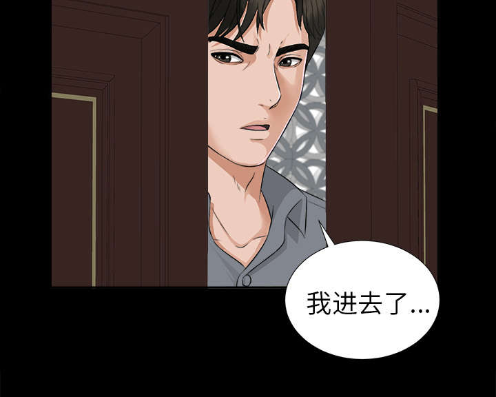 泰山的遗产漫画,第28章：何莉雅的身份5图