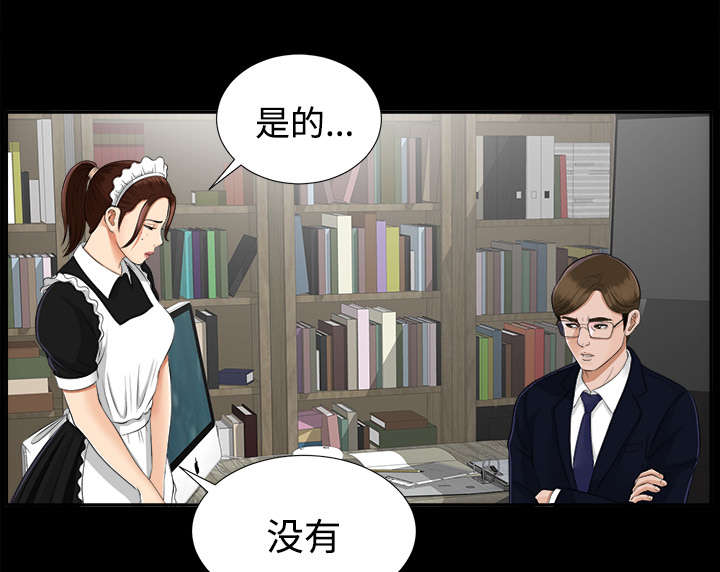 泰山的遗产漫画,第35章：汇报3图