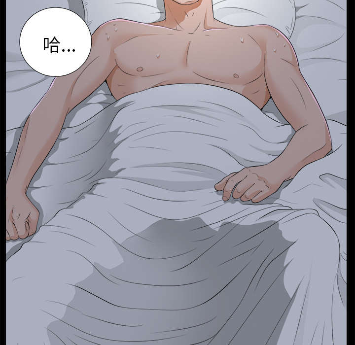 泰山的遗产漫画,第18章：噩梦4图