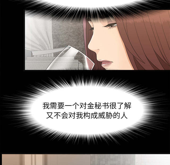 泰山的遗产漫画,第78章：昏倒2图