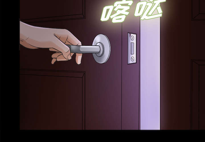 泰山的遗产漫画,第5章：惊人的发现3图