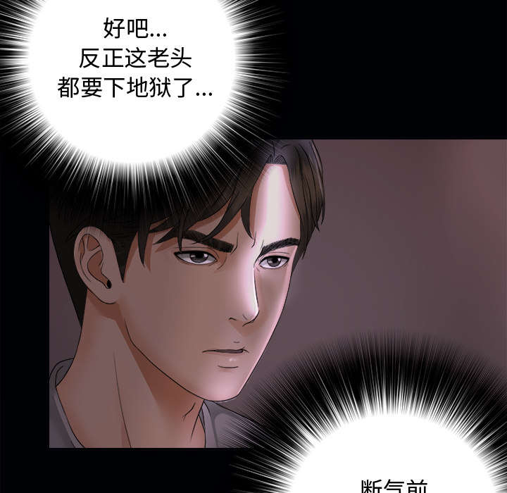 泰山的遗产漫画,第6章：早餐2图