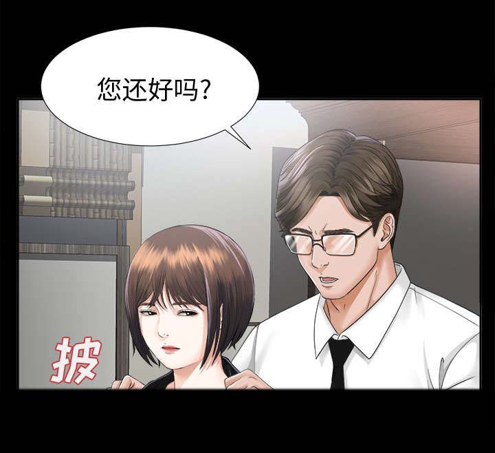 泰山的遗产漫画,第15章：疯狂2图