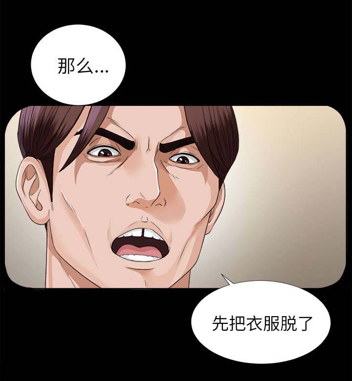 泰山的遗产漫画,第27章：千泽汉的癖好5图