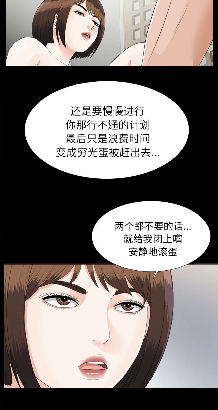 泰山的遗产漫画,第41章：照亲不误1图