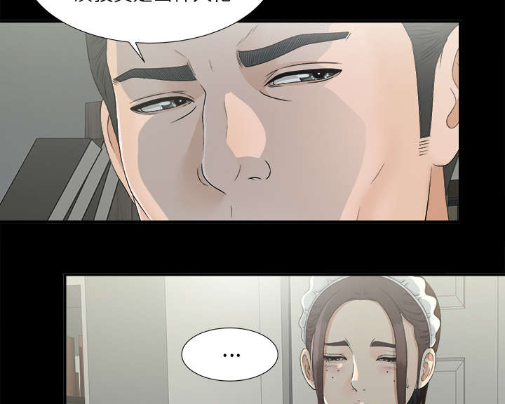 泰山的遗产漫画,第71章：尽在掌握3图