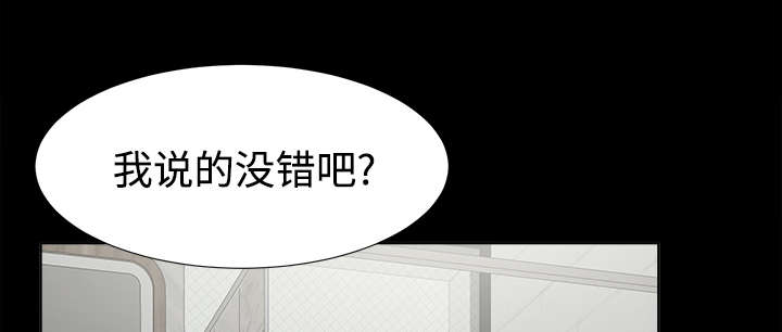 泰山的遗产漫画,第61章：出乎意料1图