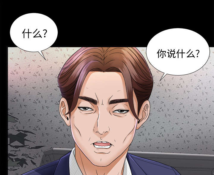 泰山的遗产漫画,第12章：气愤1图