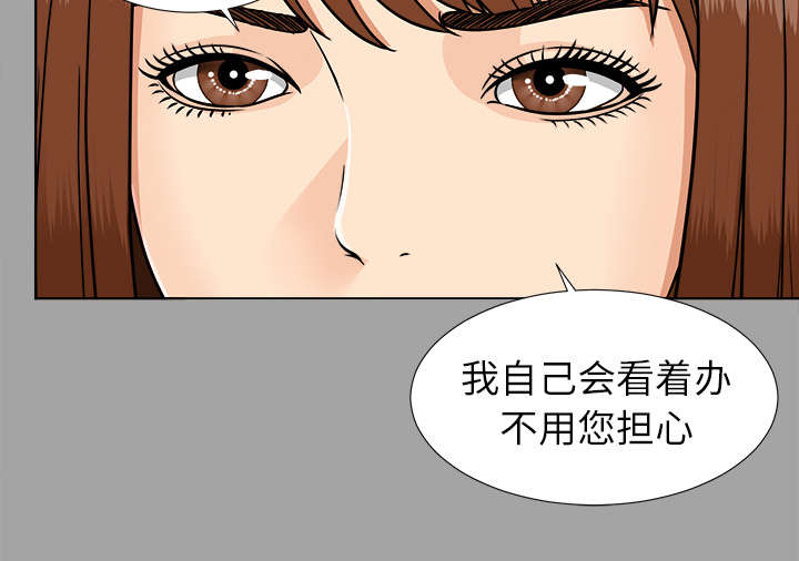 泰山的遗产漫画,第55章：信任崩塌2图