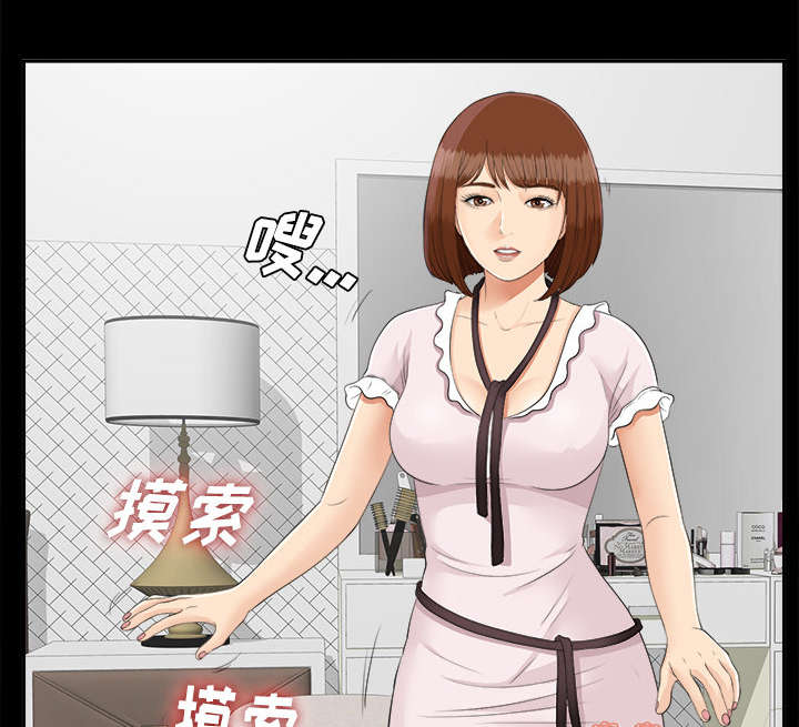 泰山的遗产漫画,第48章：性情大变2图