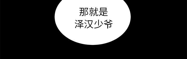 泰山的遗产漫画,第26章：交易4图