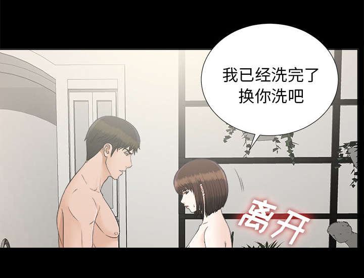 泰山的遗产漫画,第59章：噩梦再次降临1图