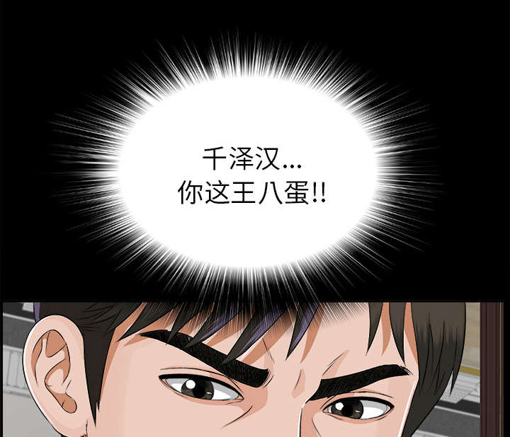 泰山的遗产漫画,第28章：何莉雅的身份1图