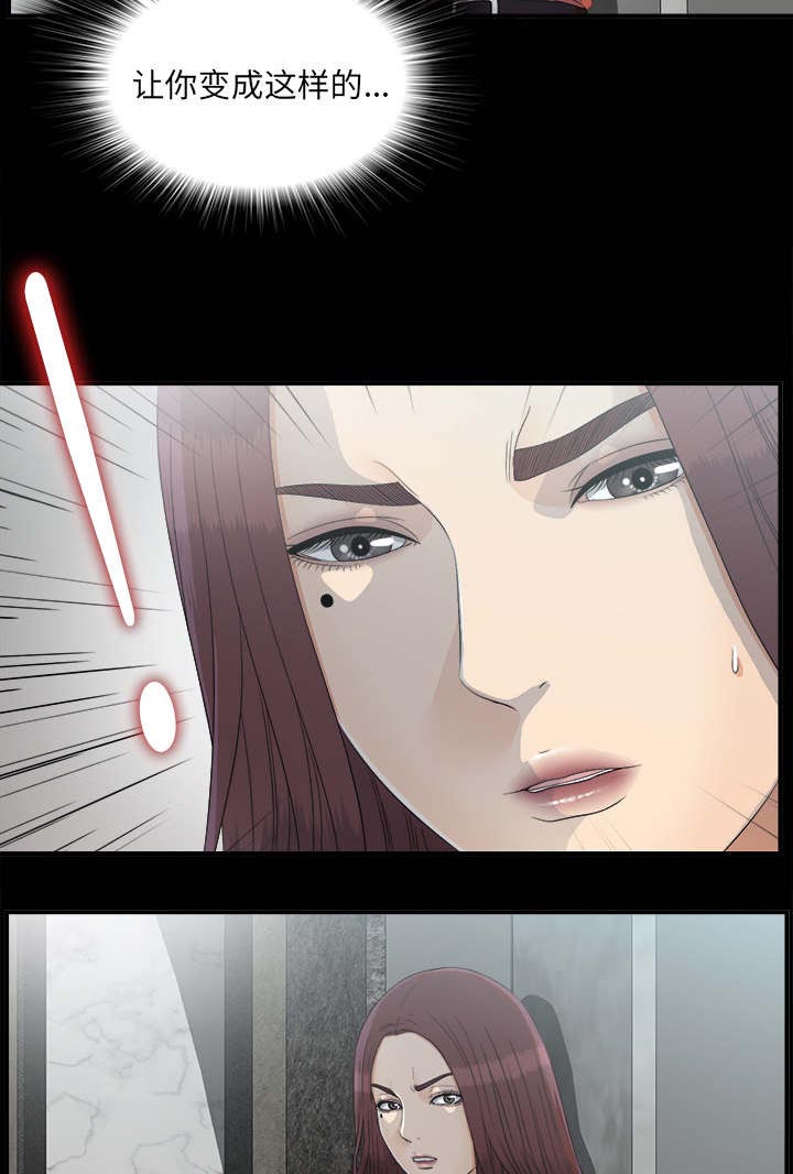 泰山的遗产漫画,第72章：终究是女人5图