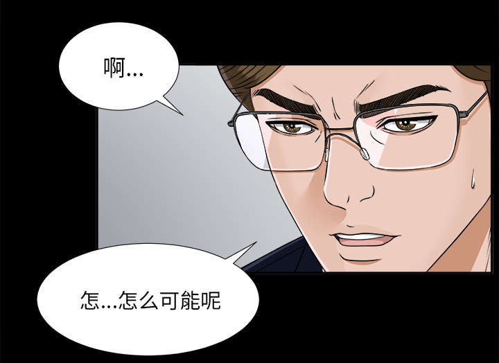 泰山的遗产漫画,第64章：第一个出局的人4图
