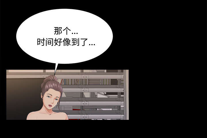 泰山的遗产漫画,第7章：心神不定3图