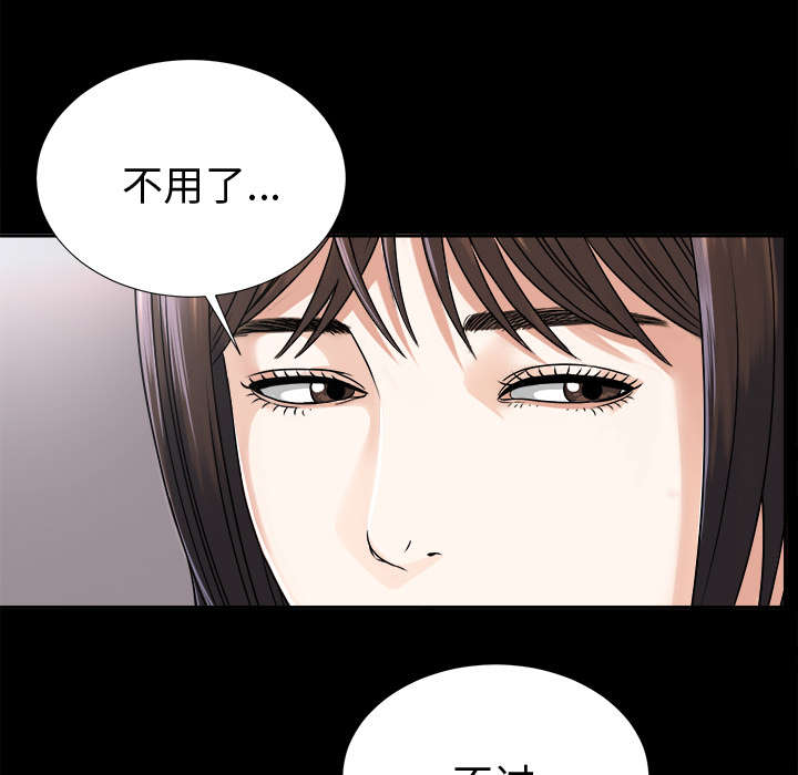 泰山的遗产漫画,第15章：疯狂4图