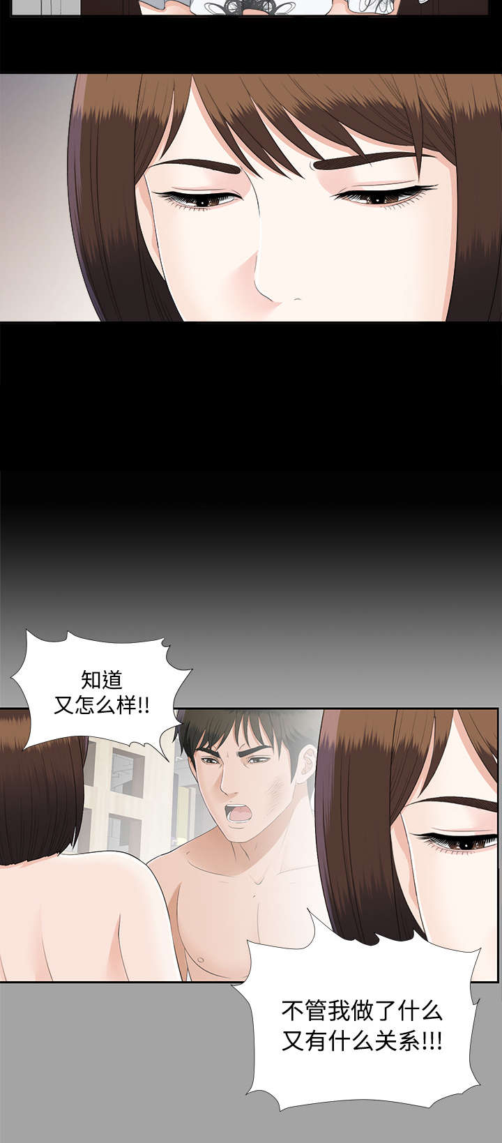 泰山的遗产漫画,第47章：偷拍1图