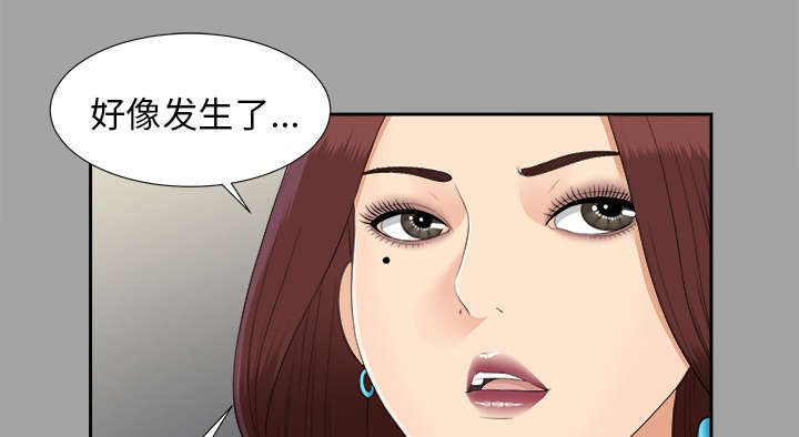 泰山的遗产漫画,第52章：下毒2图
