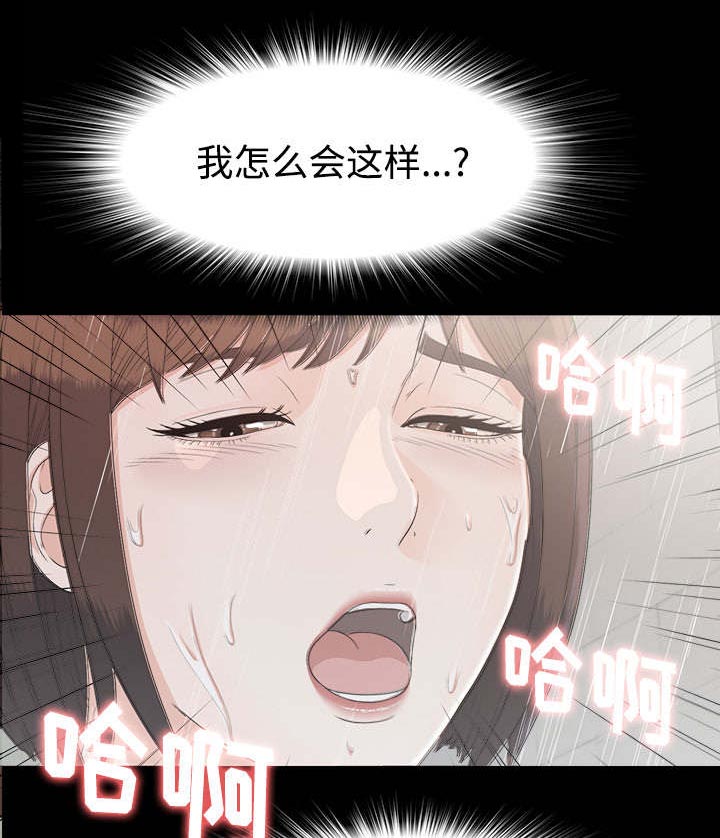 泰山的遗产漫画,第75章：得意5图