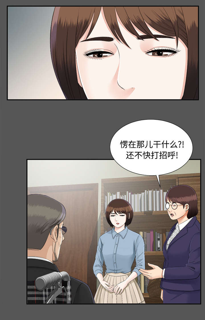 泰山的遗产漫画,第41章：照亲不误3图