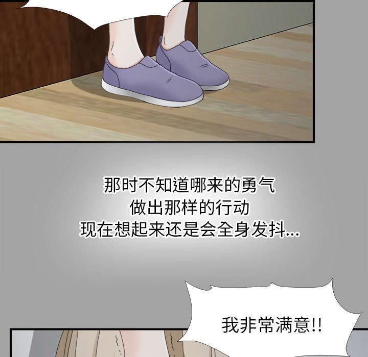 泰山的遗产漫画,第69章：跑不掉2图