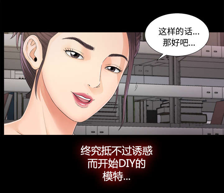 泰山的遗产漫画,第7章：心神不定1图