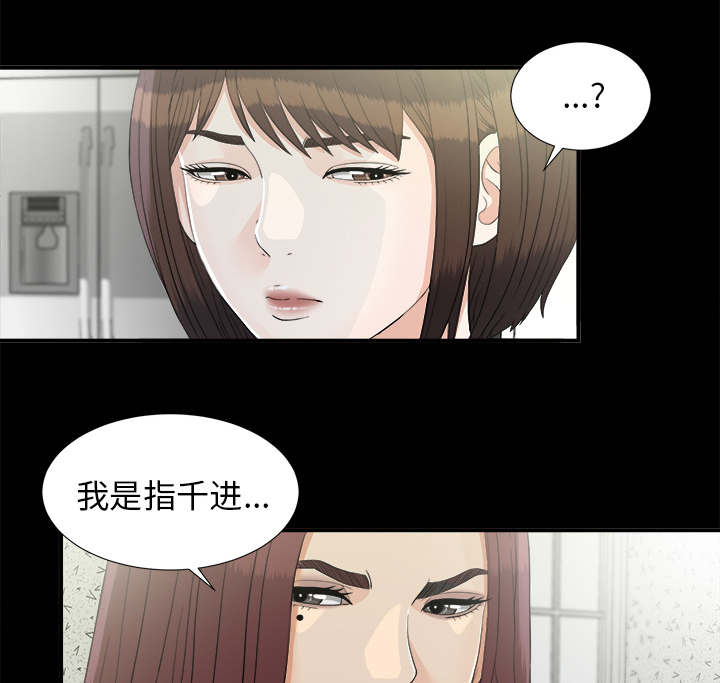 泰山的遗产漫画,第75章：得意3图