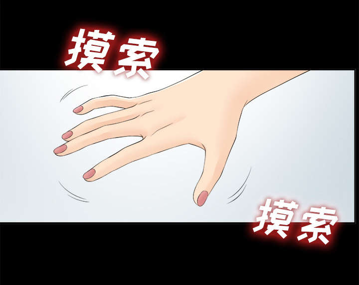 泰山的遗产漫画,第48章：性情大变1图