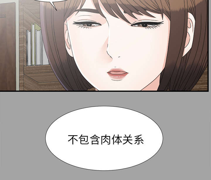 泰山的遗产漫画,第68章：谈判2图