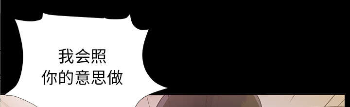 泰山的遗产漫画,第62章：决心5图