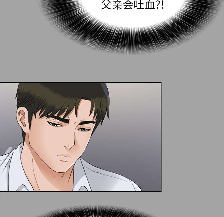 泰山的遗产漫画,第54章：临时变卦4图