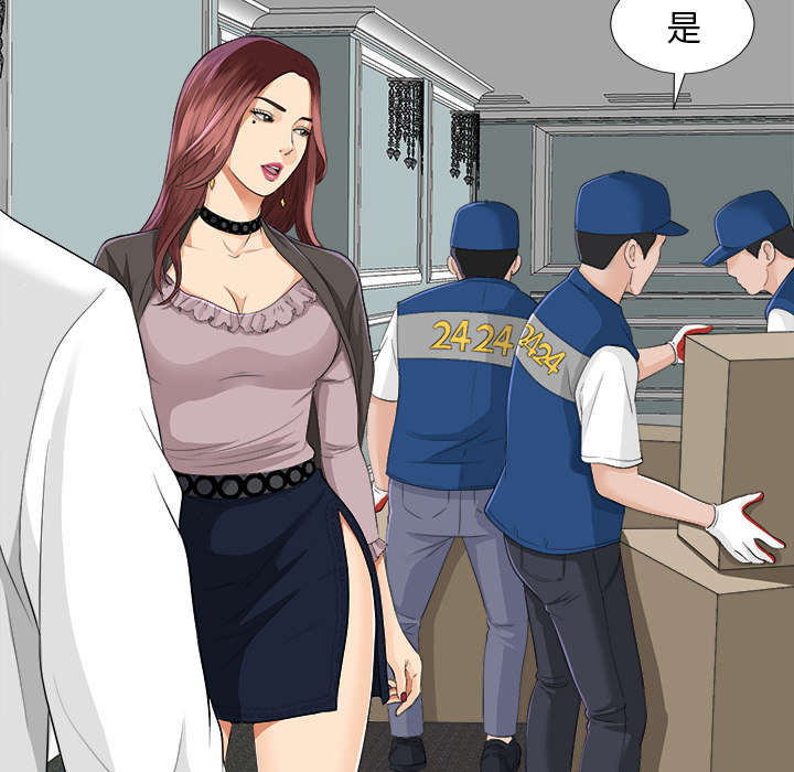 泰山的遗产漫画,第20章：重聚一家2图