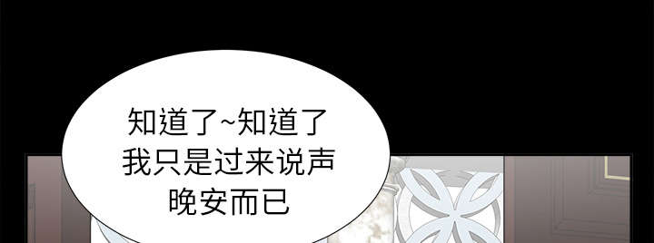 泰山的遗产漫画,第42章：不按套路出牌1图