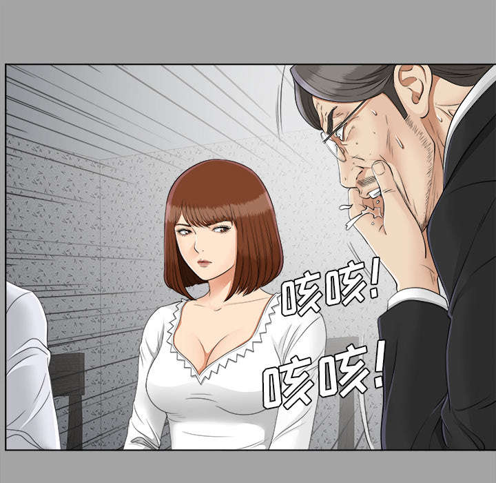 泰山的遗产漫画,第55章：信任崩塌4图