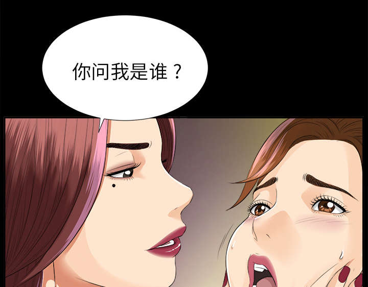 泰山的遗产漫画,第22章：可怕的计划1图